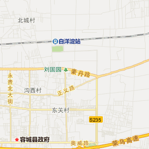 容城县平王乡地图图片